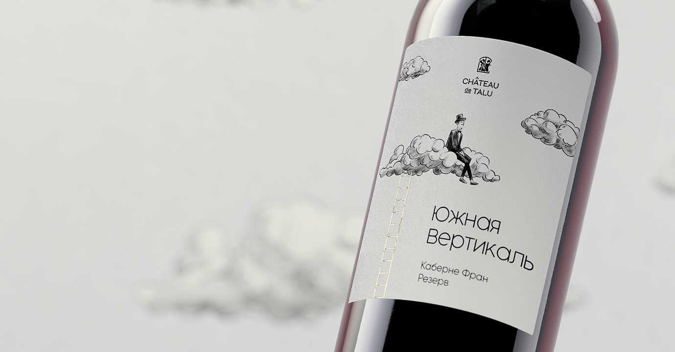 «Южная Вертикаль» Château de Talu